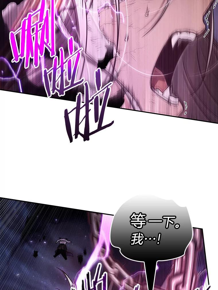 全知读者视角 104.无法改变的东西-6 第23页