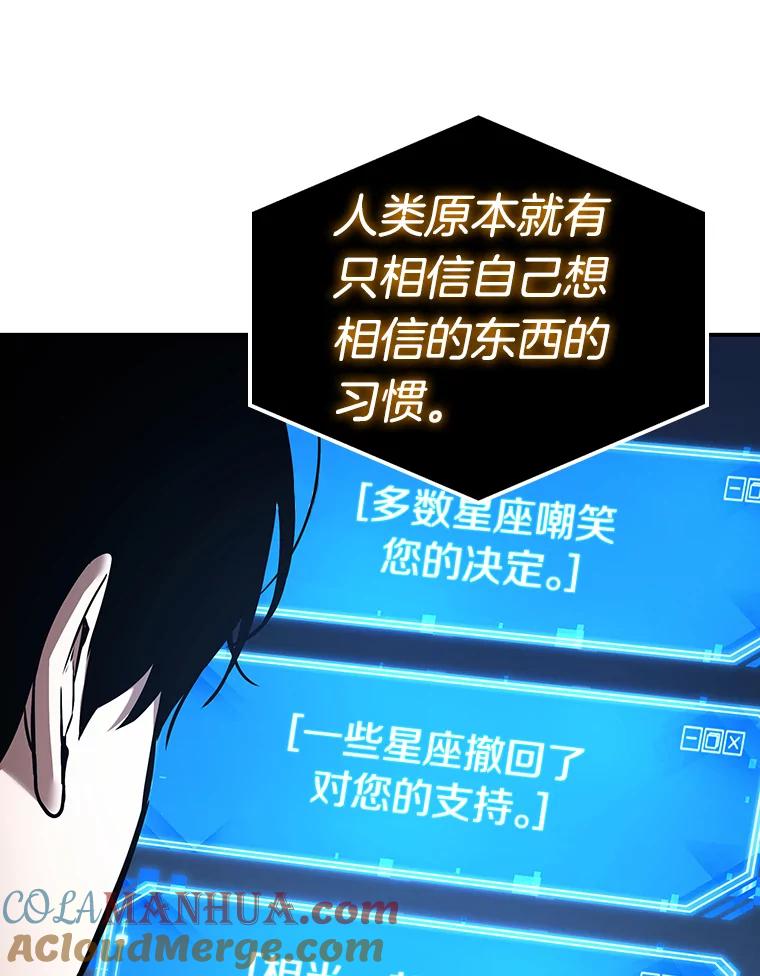 全知读者视角 104.无法改变的东西-6 第49页