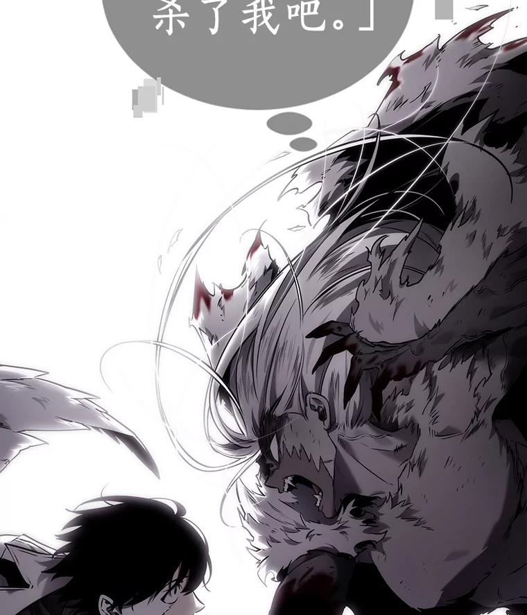 全知读者视角 104.无法改变的东西-6 第110页