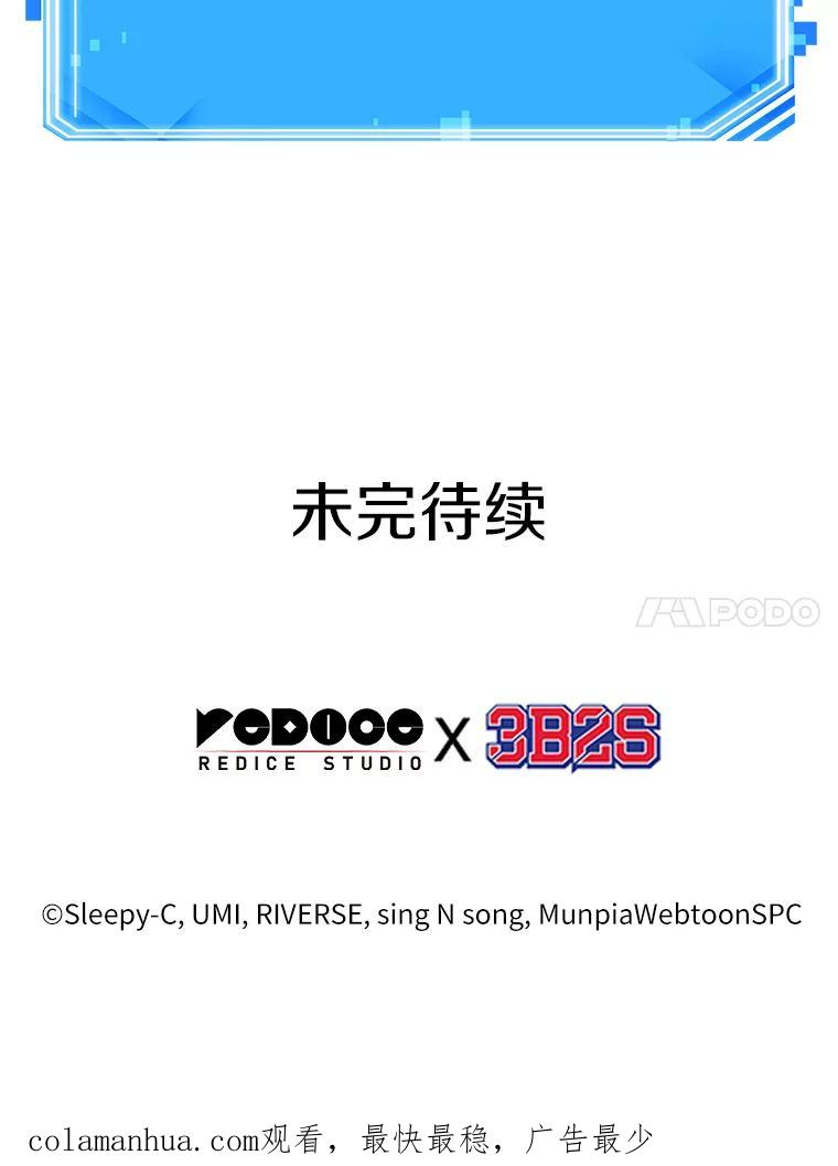 全知读者视角 104.无法改变的东西-6 第118页