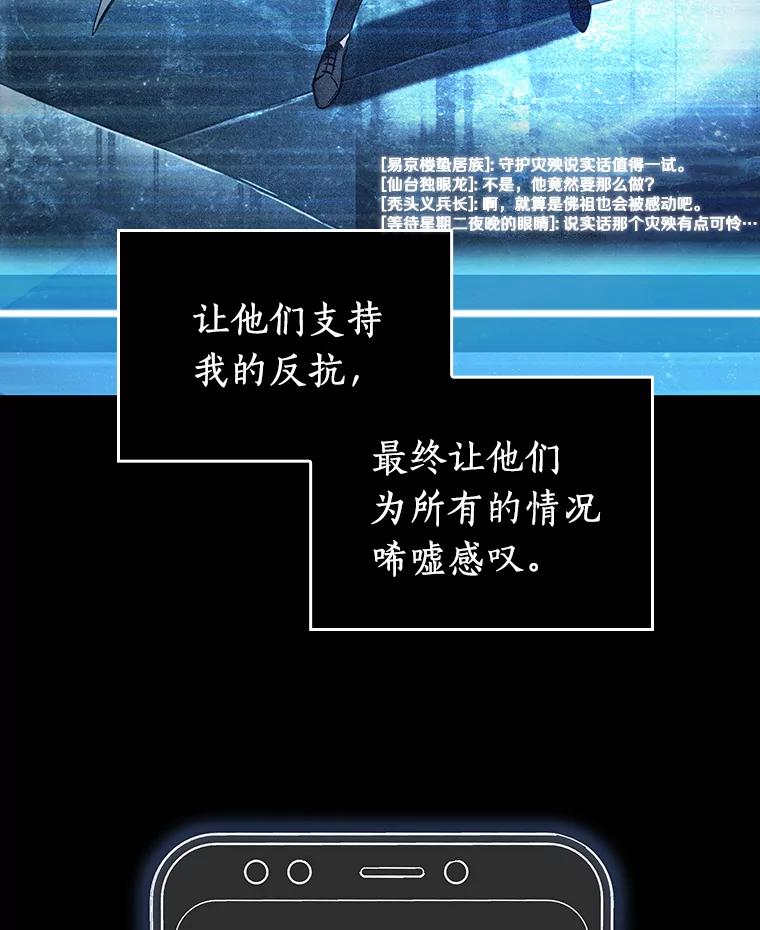 全知读者视角 104.无法改变的东西-6 第6页