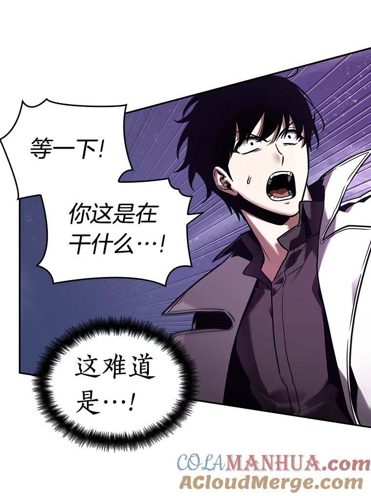 全知读者视角 104.无法改变的东西-6 第25页