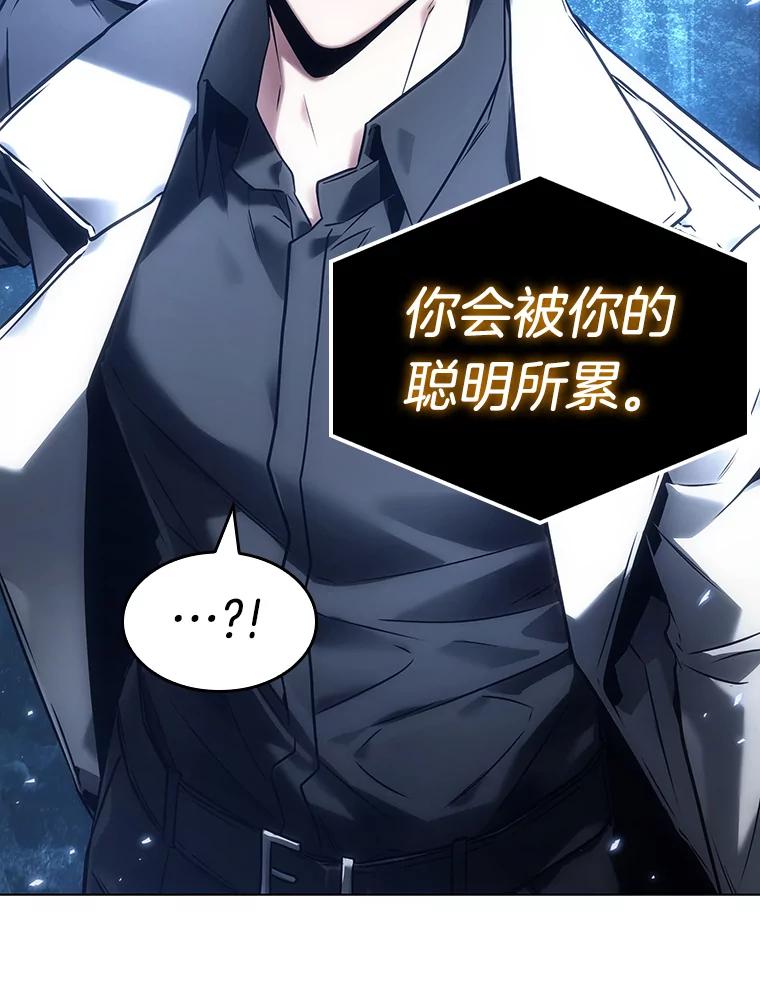 全知读者视角 104.无法改变的东西-6 第16页