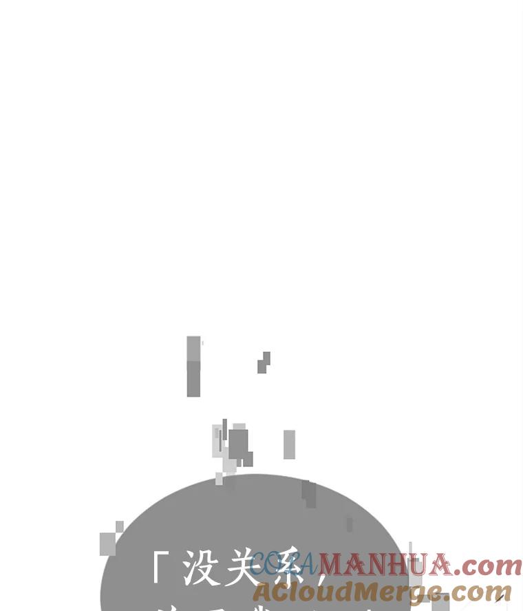 全知读者视角 104.无法改变的东西-6 第109页