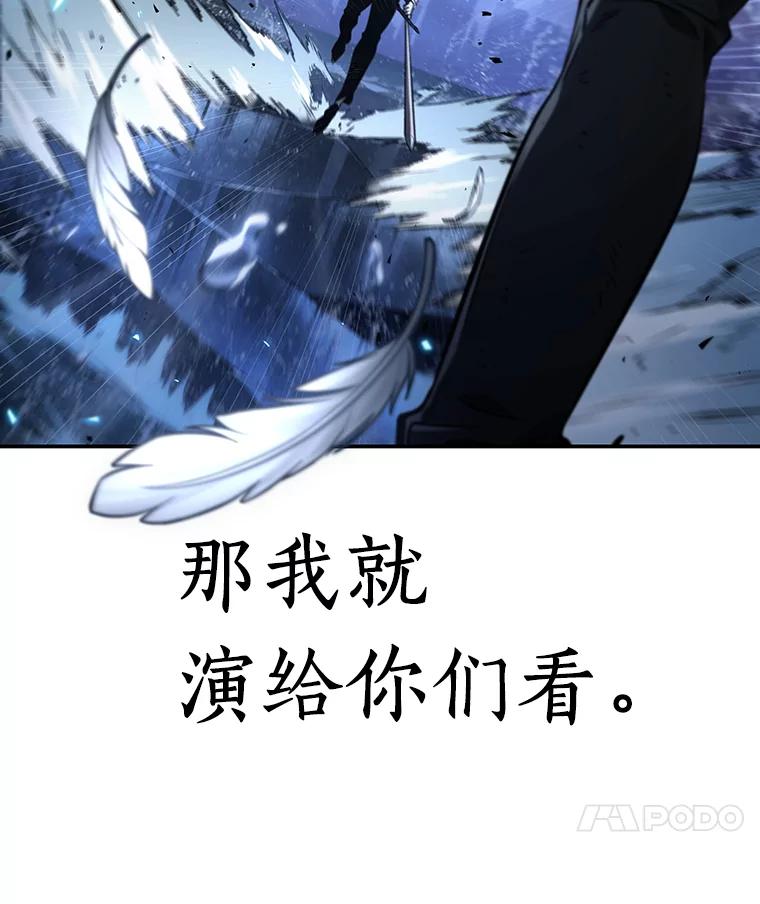 全知读者视角 104.无法改变的东西-6 第100页