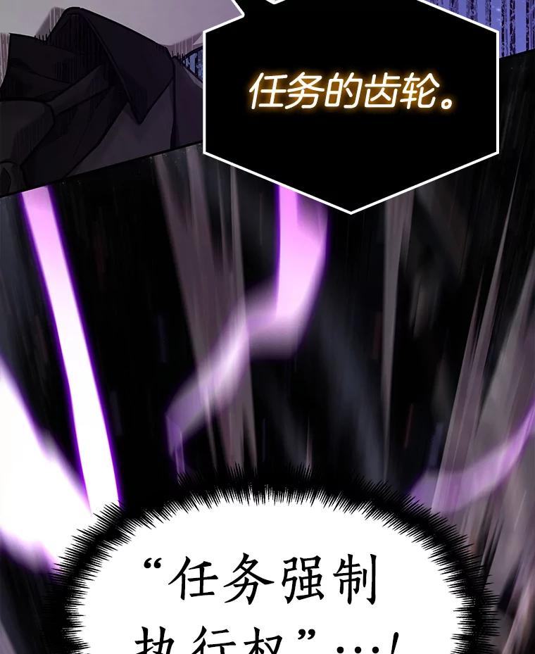 全知读者视角 104.无法改变的东西-6 第27页