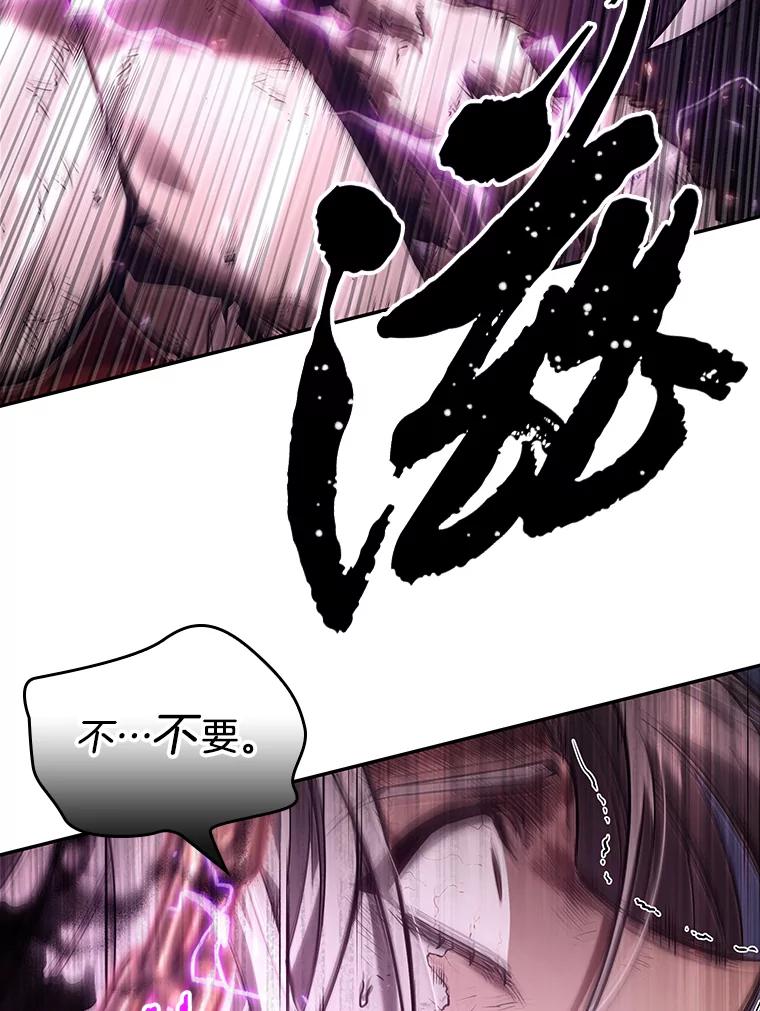 全知读者视角 104.无法改变的东西-6 第22页