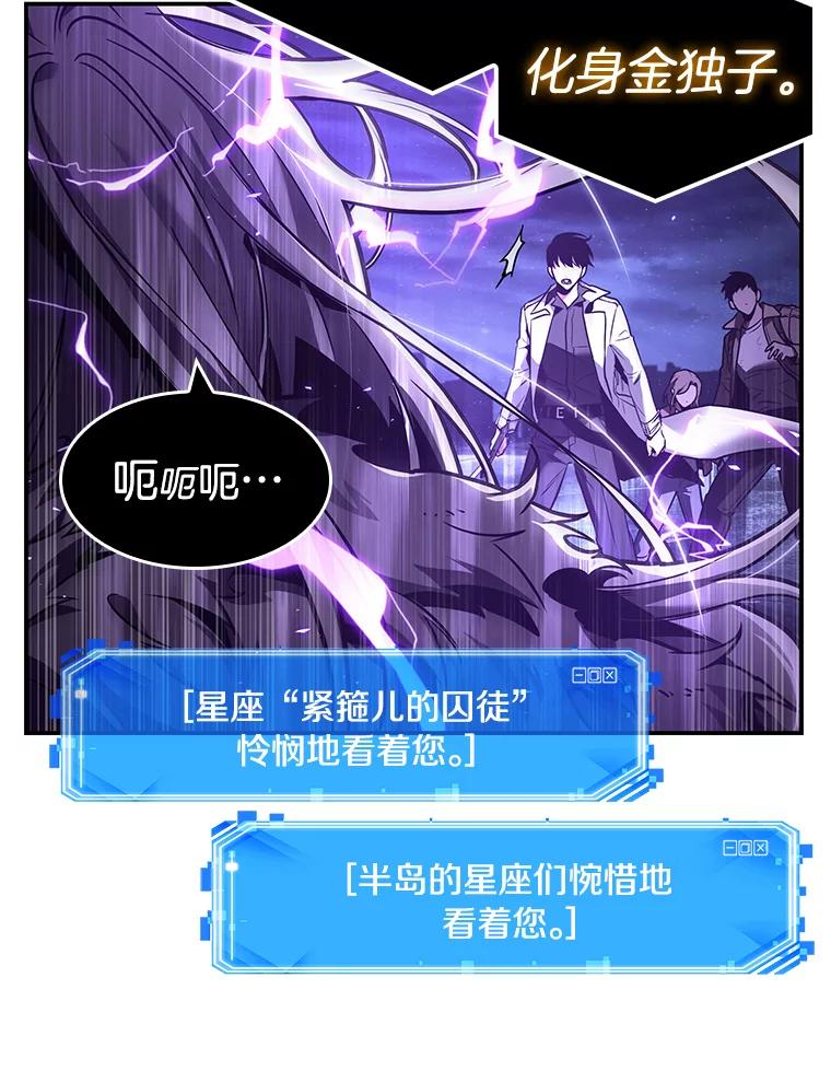 全知读者视角 104.无法改变的东西-6 第55页