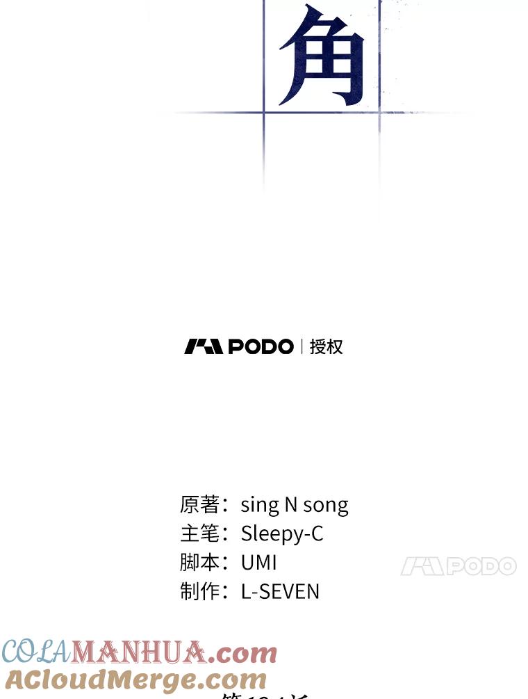全知读者视角 104.无法改变的东西-6 第41页