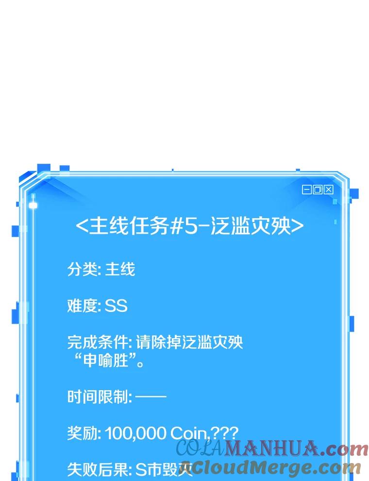 全知读者视角 104.无法改变的东西-6 第117页