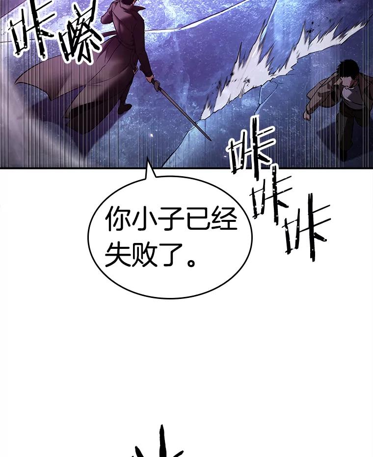 全知读者视角 104.无法改变的东西-6 第64页