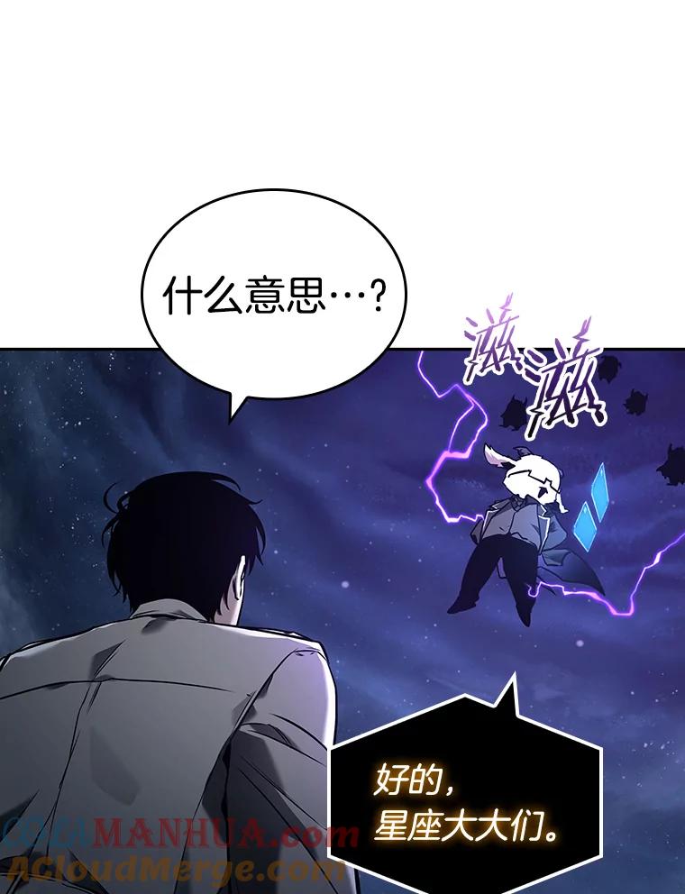 全知读者视角 104.无法改变的东西-6 第17页