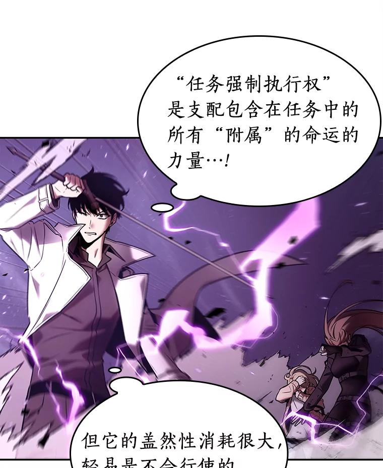 全知读者视角 104.无法改变的东西-6 第32页