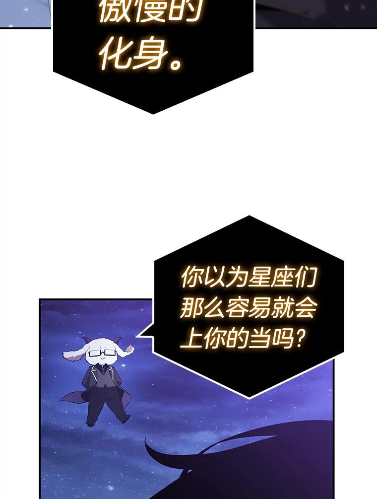 全知读者视角 104.无法改变的东西-6 第47页