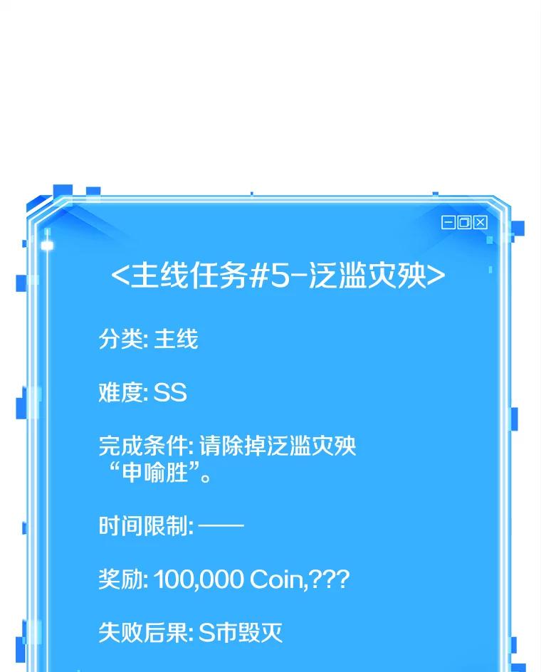 全知读者视角 105.无法改变的东西-7 第100页