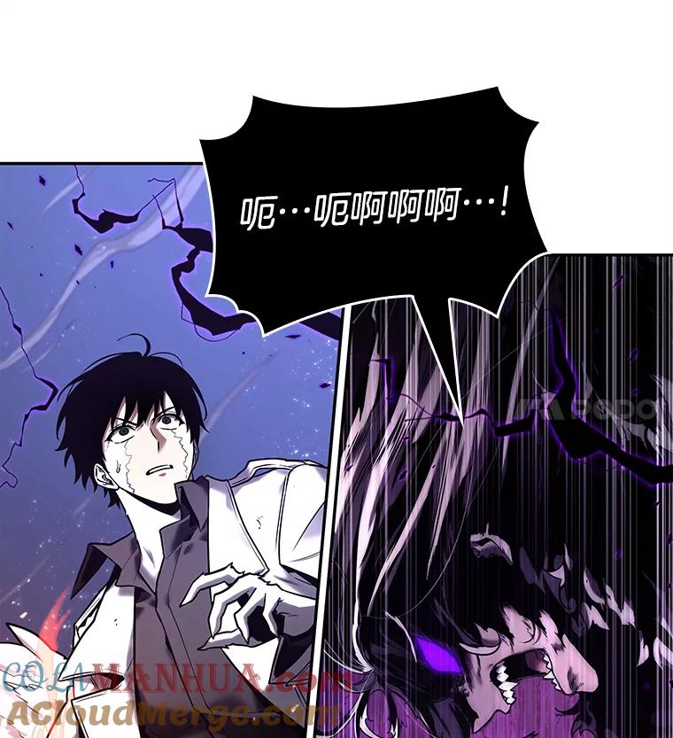 全知读者视角 105.无法改变的东西-7 第53页