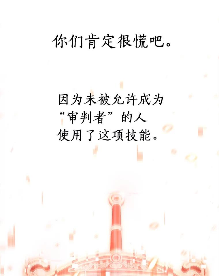 全知读者视角 105.无法改变的东西-7 第10页