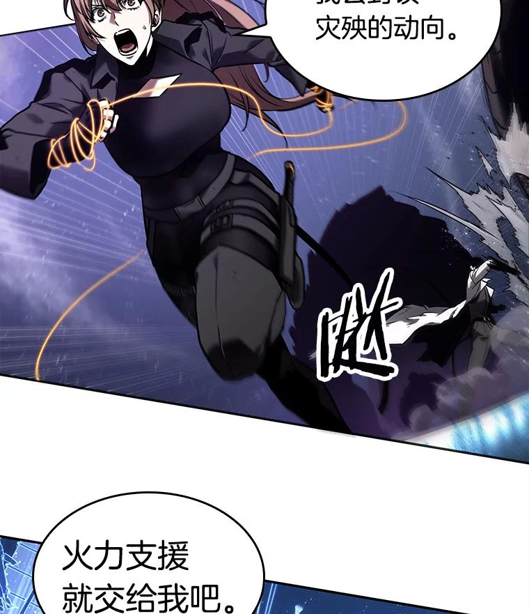 全知读者视角 105.无法改变的东西-7 第60页