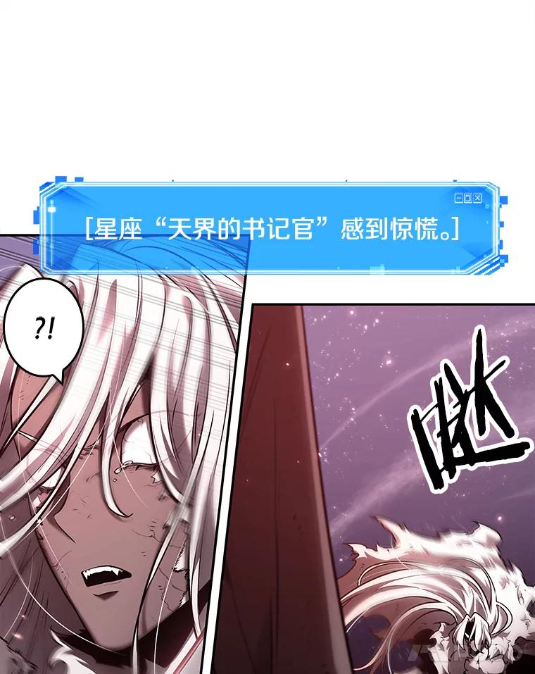 全知读者视角 105.无法改变的东西-7 第8页