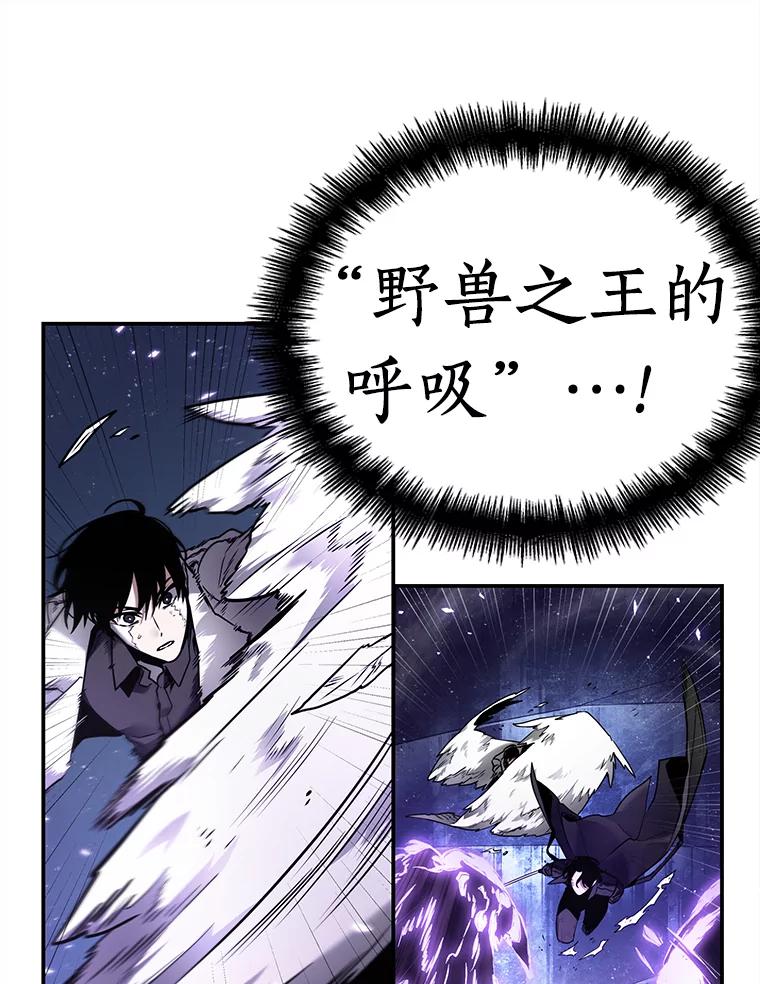 全知读者视角 105.无法改变的东西-7 第84页