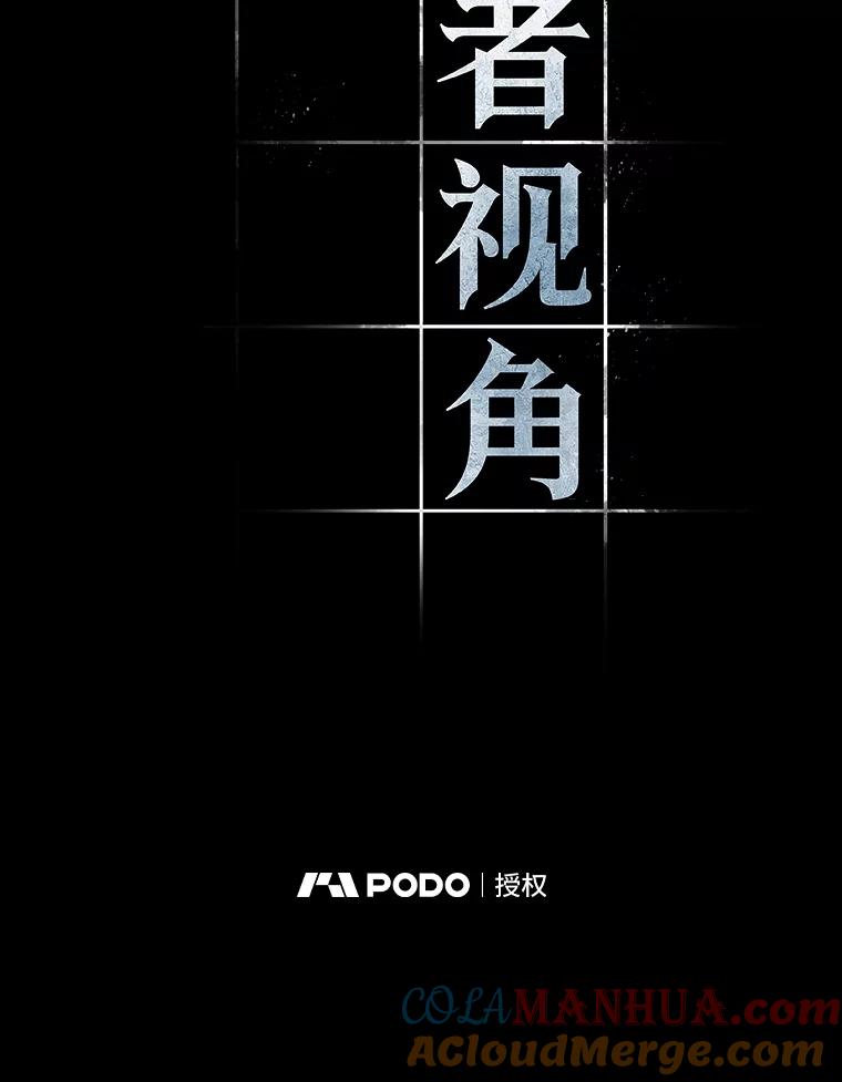 全知读者视角 105.无法改变的东西-7 第33页