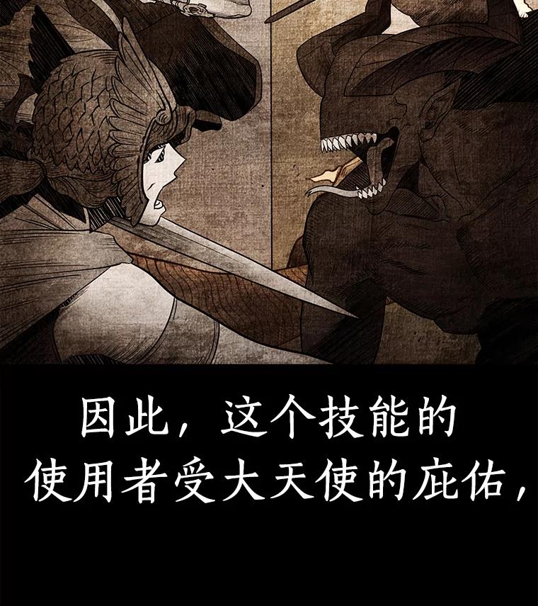 全知读者视角 105.无法改变的东西-7 第36页