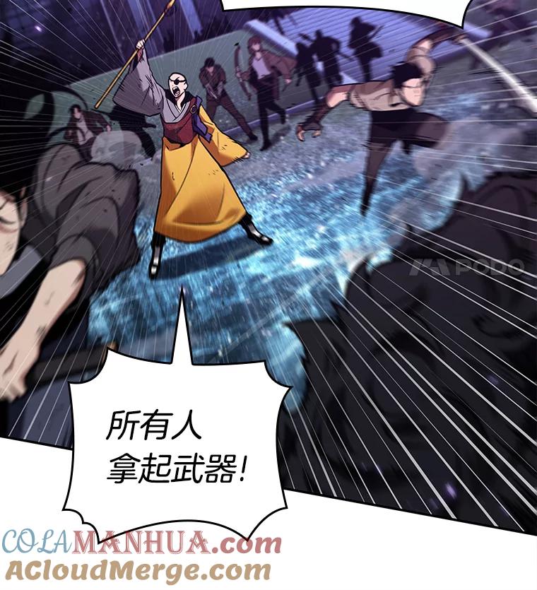 全知读者视角 105.无法改变的东西-7 第57页