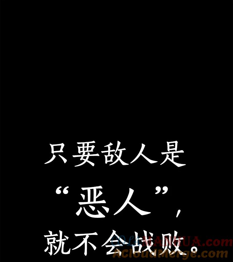 全知读者视角 105.无法改变的东西-7 第37页