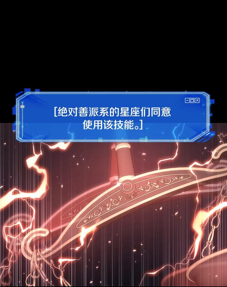 全知读者视角 105.无法改变的东西-7 第16页