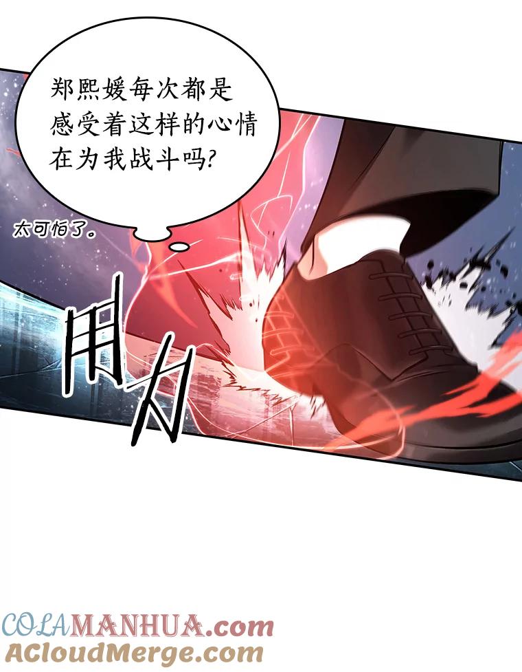 全知读者视角 105.无法改变的东西-7 第25页