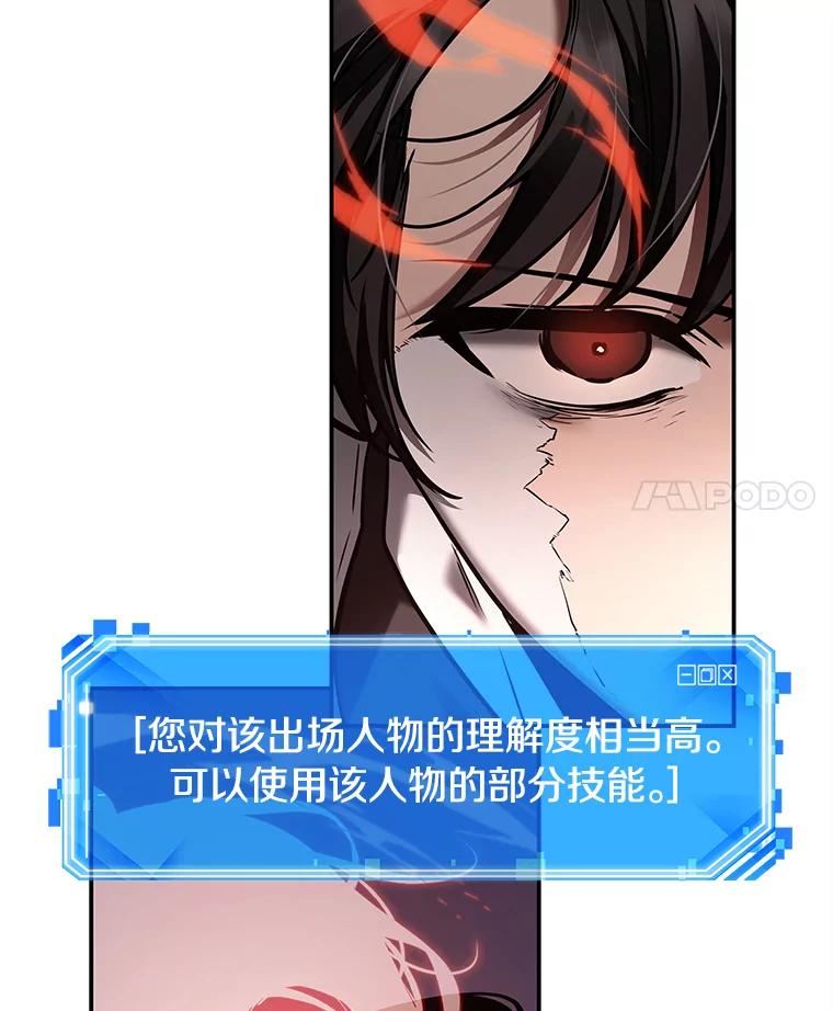 全知读者视角 105.无法改变的东西-7 第4页