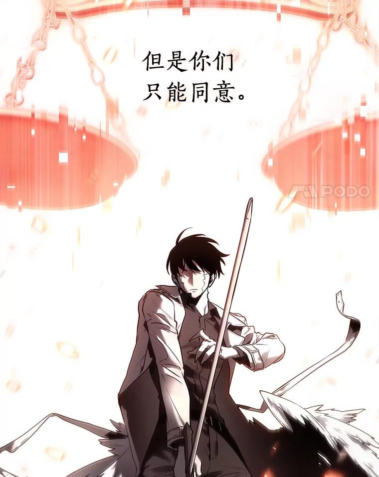 全知读者视角 105.无法改变的东西-7 第11页