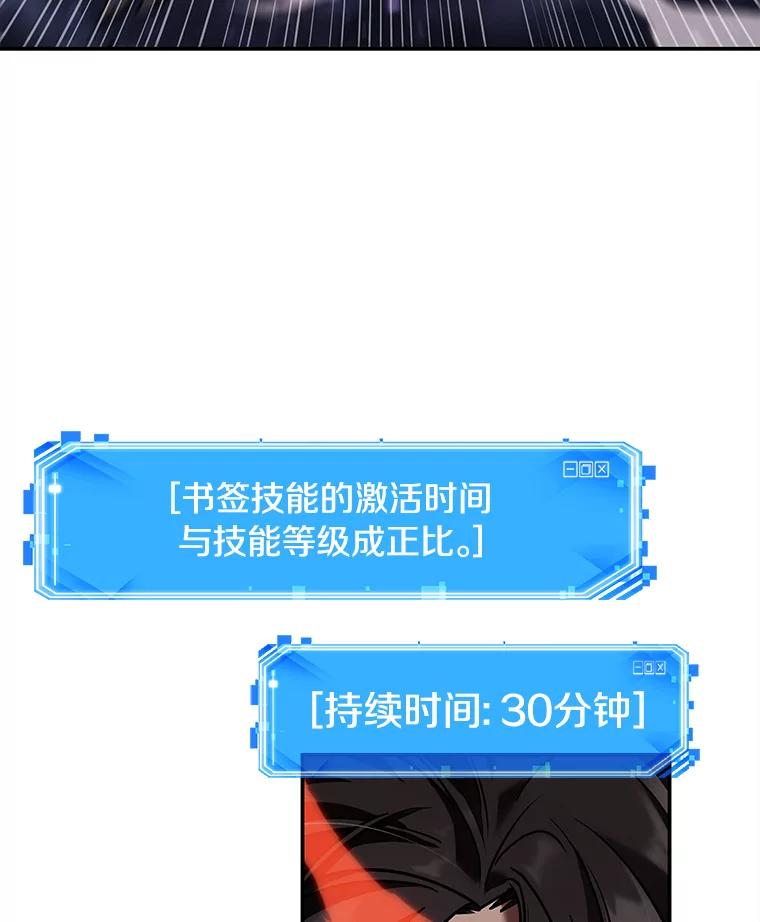 全知读者视角 105.无法改变的东西-7 第3页