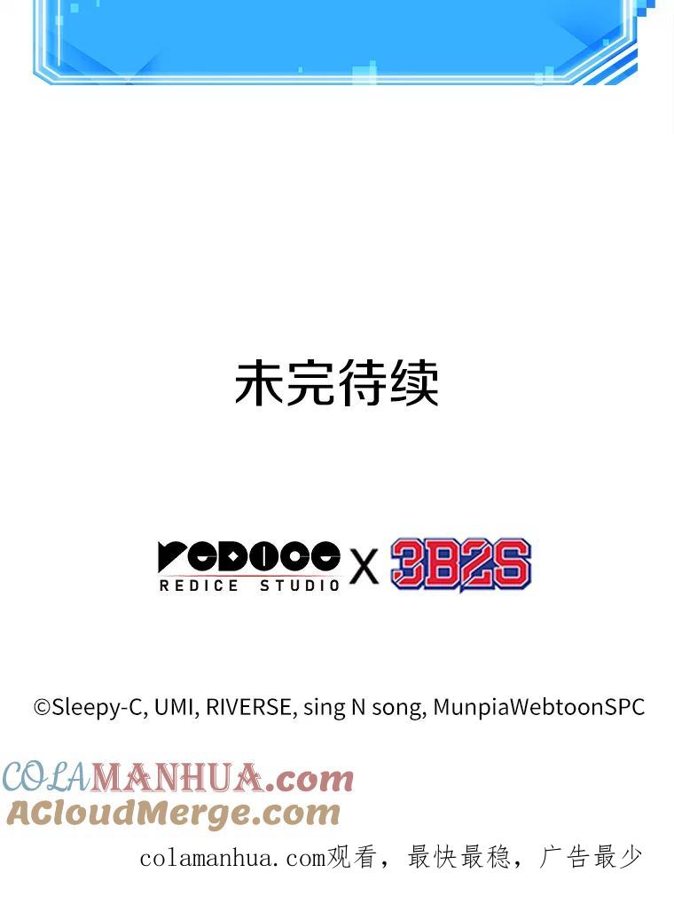 全知读者视角 105.无法改变的东西-7 第101页