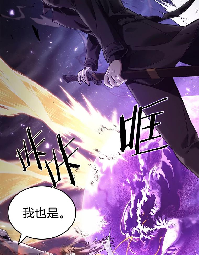 全知读者视角 105.无法改变的东西-7 第70页