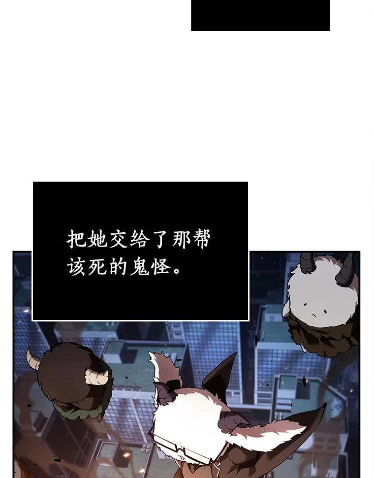 全知读者视角 105.无法改变的东西-7 第68页