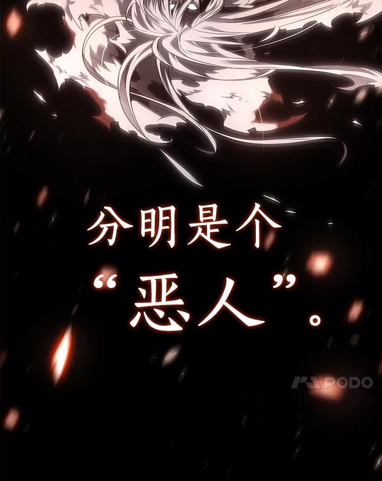 全知读者视角 105.无法改变的东西-7 第14页