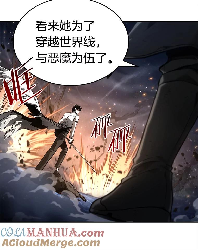 全知读者视角 105.无法改变的东西-7 第65页