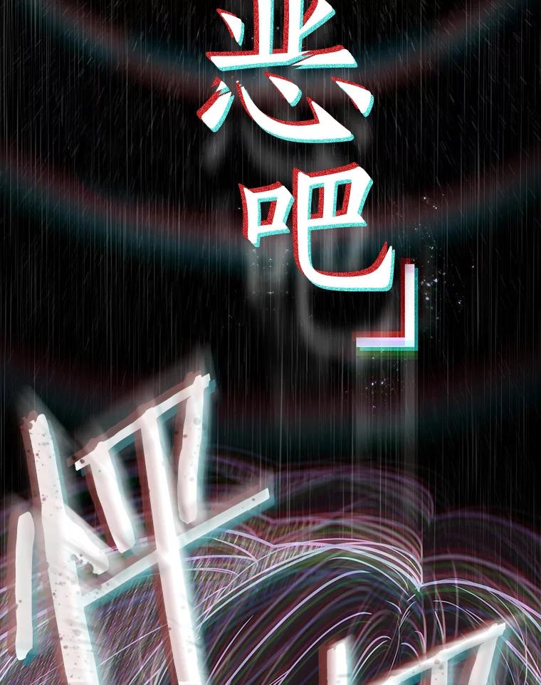 全知读者视角 105.无法改变的东西-7 第19页