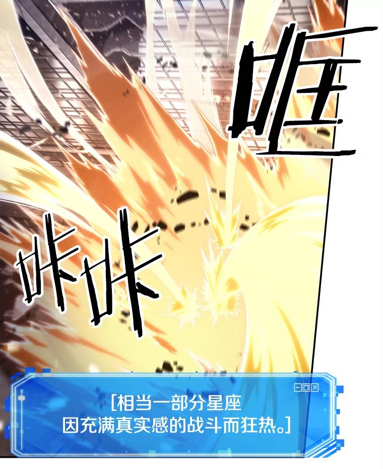 全知读者视角 105.无法改变的东西-7 第79页