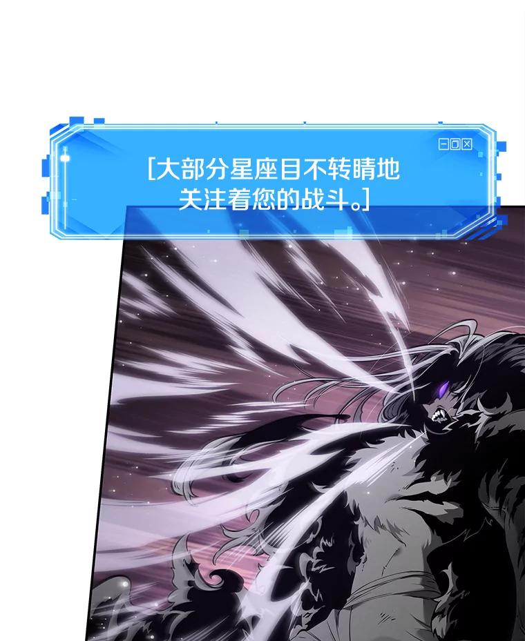 全知读者视角 105.无法改变的东西-7 第80页