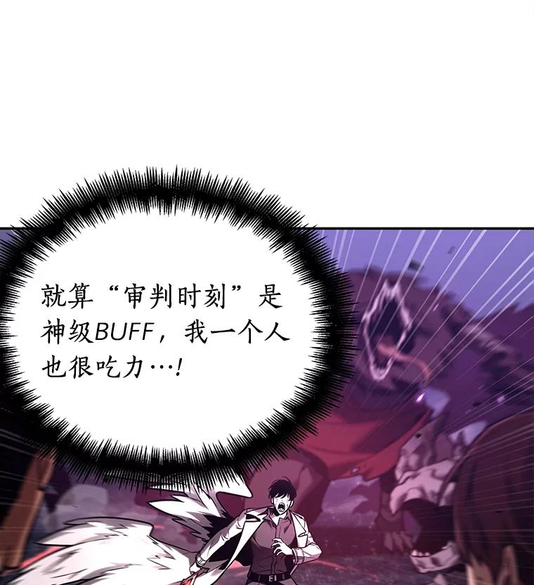 全知读者视角 105.无法改变的东西-7 第55页