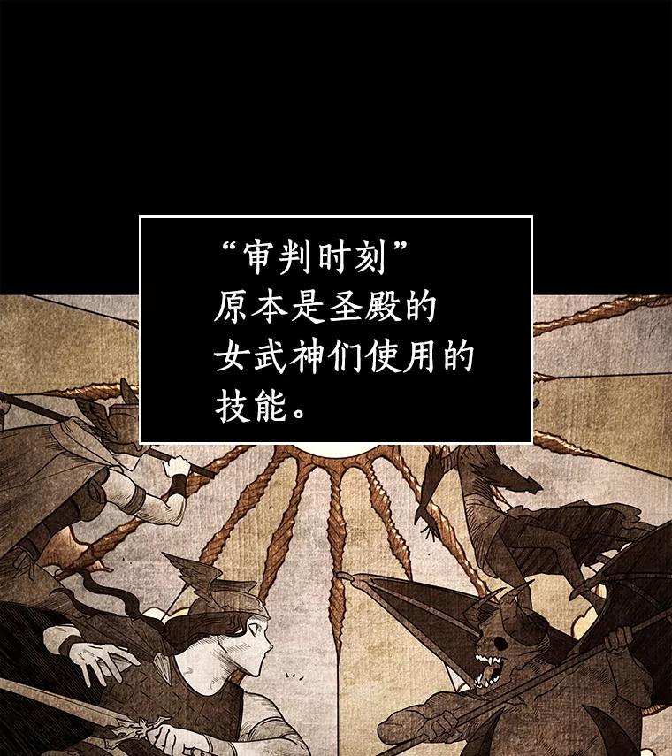 全知读者视角 105.无法改变的东西-7 第35页