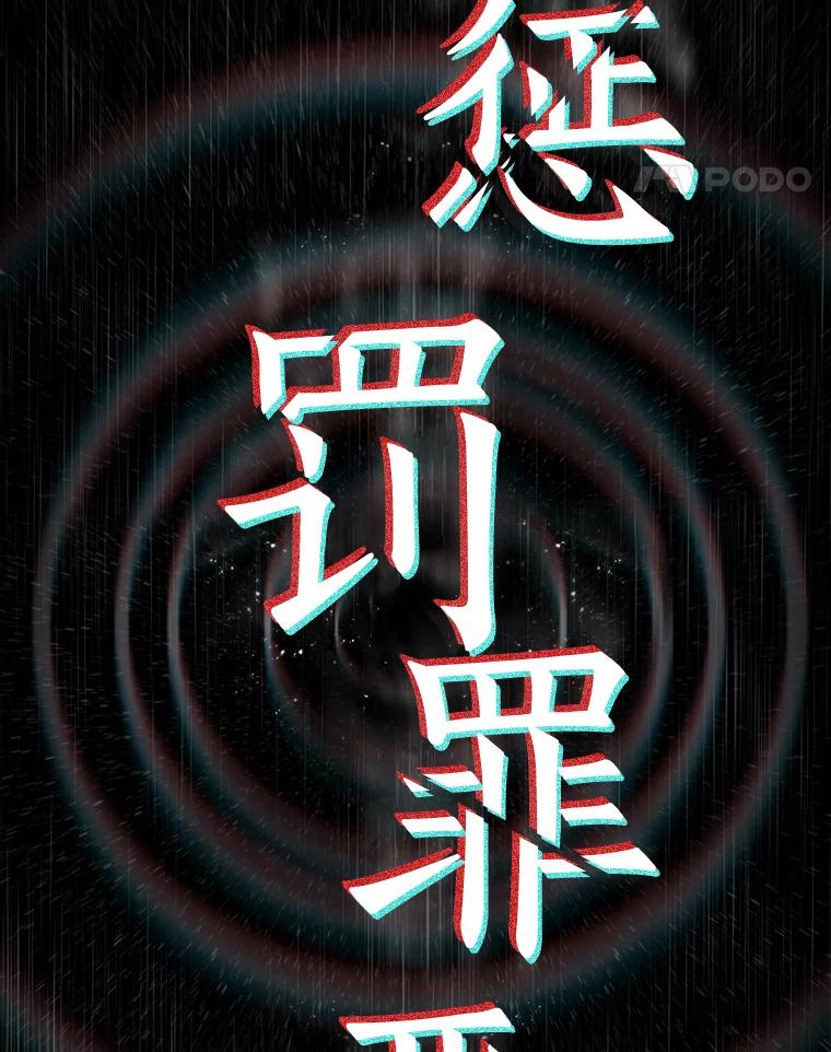 全知读者视角 105.无法改变的东西-7 第18页
