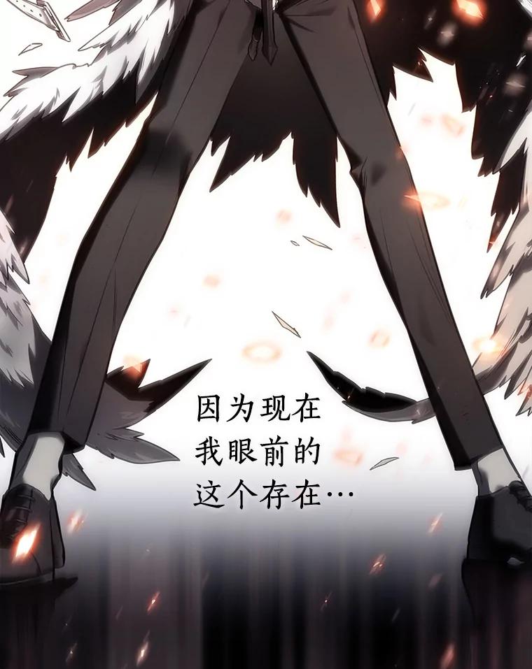 全知读者视角 105.无法改变的东西-7 第12页