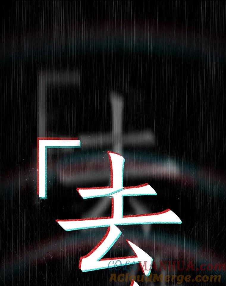 全知读者视角 105.无法改变的东西-7 第17页