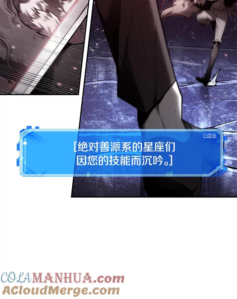 全知读者视角 105.无法改变的东西-7 第9页