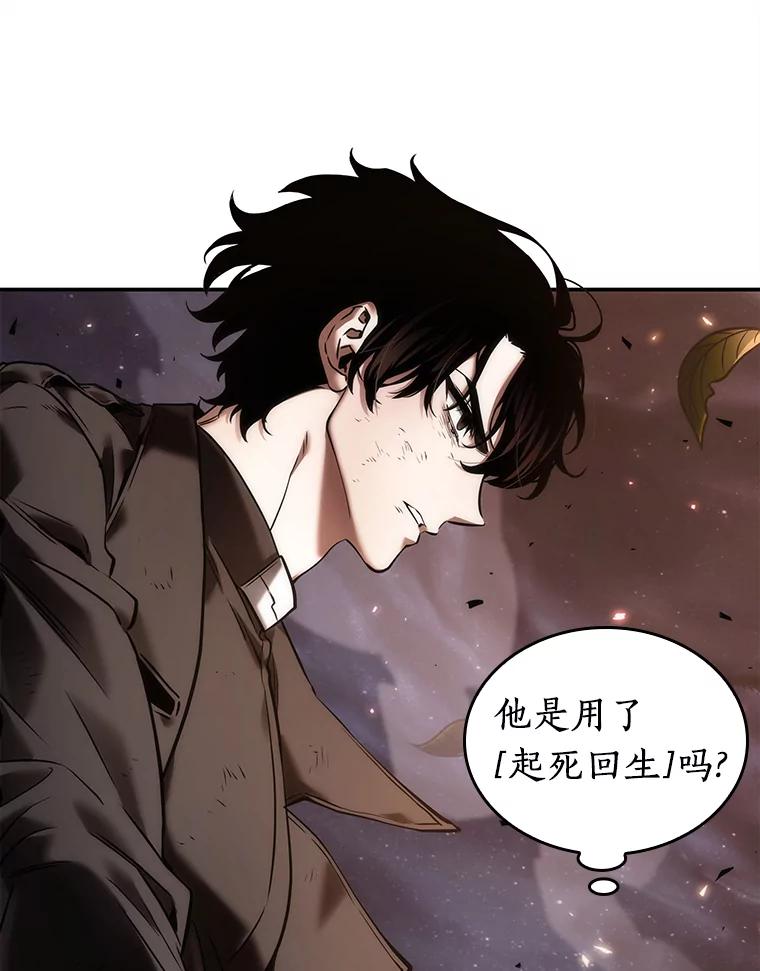 全知读者视角 105.无法改变的东西-7 第66页