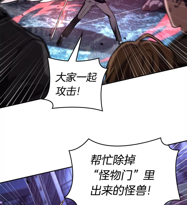 全知读者视角 105.无法改变的东西-7 第56页