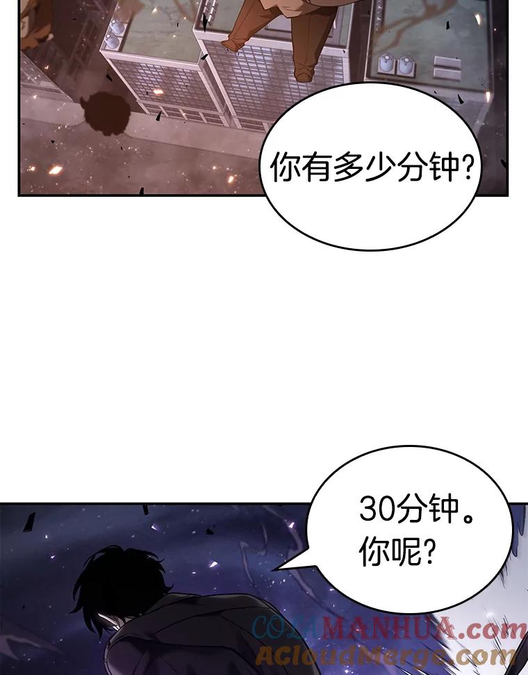全知读者视角 105.无法改变的东西-7 第69页